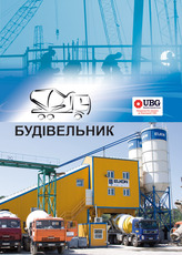 Бетон В20М250 (Обухів, Вишгород, Київ).