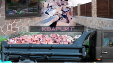 Камінь, бут. Добірний.