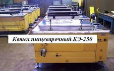 Продам харчоварильні котел