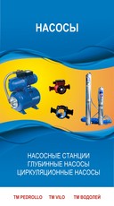 Насоси всіх розмірів, циркуляційні та рециркуляційні