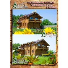 Готель дерев'яну в Криму зі зрубу