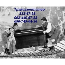Перевозки пианино, роялей в Киеве