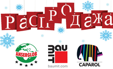 Сезонний розпродаж від компанії Буд Система!