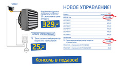 Тепловентилятор Leo fb 10v