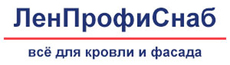 Кровельные и фасадные материалы по оптовым ценам