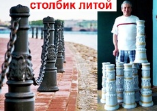 Литі огорожі, лавки, ліхтарі, стовпчики та технічне лиття.