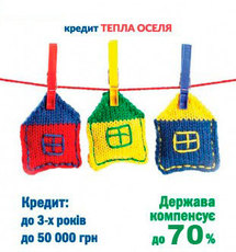 Теплі вікна з компенсацією до 70% суми