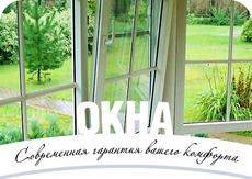 Металопластикові вікна від виробника. Київ