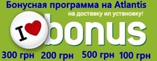 Акція "Бонуси близько"! на гідробокс Atlantis.