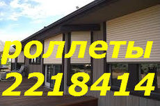 Установка дігателя в ролети, переробка ролет Київ, ремонт 