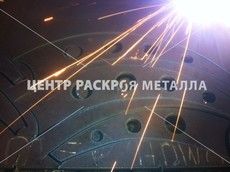 Верстат для плазмового різання металу до 20мм.