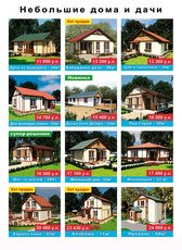 Проектування будинків з СІП-панелей