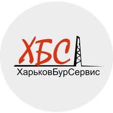 Бурение Скважин на воду в Харькове и Харьковской области