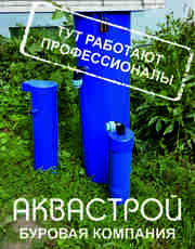 Буріння Свердловин на воду в Харкові і Харківській області
