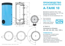 Акумулююча ємність, буферний бак для котла