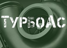 Ремонт і продаж турбін на всі види техніки з гарантією