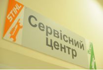 Ремонт електро та бензоінструментів