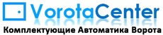 Відкатні ворота, автоматика і комплектуючі.