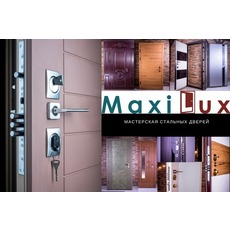 Входные стальные двери Maxilux
