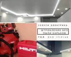 Штроблення стін без пилу (штроби). Послуги електрика