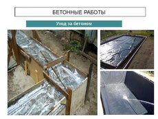 Монолітні роботи Будь-якої складності
