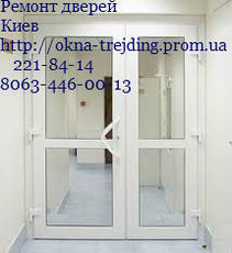 Ремонт металопластикових вікон і дверей Київ