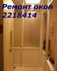 Регулювання і ремонт вікон, дверей Київ