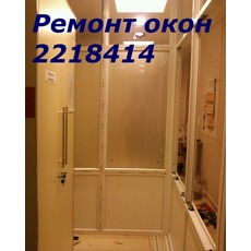 Регулювання і ремонт вікон, дверей Київ