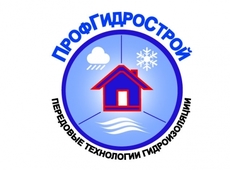 ПрофГИдроСтрой
