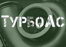 Ремонт турбін (турбокомпресорів) та продаж нових