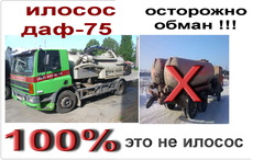 Послуги илососа в Дніпрі спеціалізуємося на відкачування мул