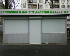 Заміна замків в ролетах Київ, ремонт ролет, аварійне 