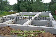 Бетонні роботи