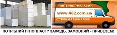 Пінопласт ціна