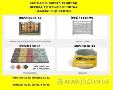 Бетонний паркан, ворота з профнастилу, септик, решітки на ві