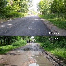 Ремонт дороги - дешево і сердито