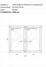 вікно 1820х1480