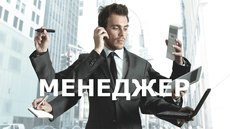 Менеджер з продажу