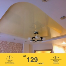 Натяжні стелі