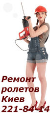 Комплектація до ролетів Київ (замки, пружини, ригеля і інше)