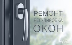 Терміновий ремонт пластикових вікон Одеса. Будь-яка складніс