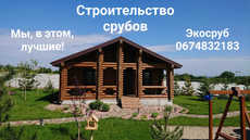 Будівництво дерев'яних будинків