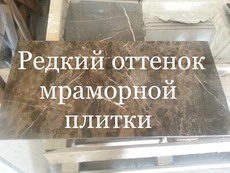 Стіни та підлога приміщення, вкриті мармуром