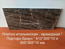 Підбір кольорової гами мармурової