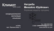 Системи кондиціонування і вентиляції