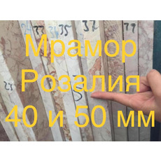 Советуем доступный по тарифу мрамор в Киевской области