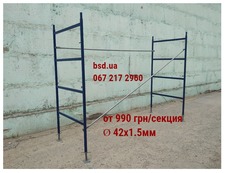 Рамні лісу будівельні Ø 42х1,5мм, фасадні