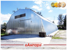 Ангари, зерносховища, овочесховища