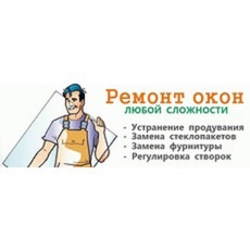 Ремонт вікон терміново. Майстер по ремонту вікон Одеса