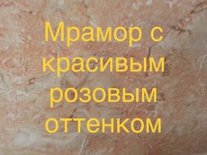 В сучасний час, оніксовий або мармурова підлога доступні